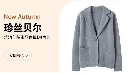 珍丝贝尔 珍丝贝尔